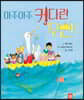 아주아주 커다란 우산