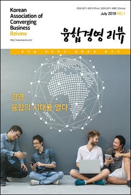 융합경영 리뷰 2019년 7월
