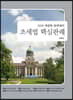 2019 조세법 핵심판례