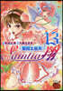 聖鬪士星矢 セインティア翔 13