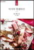 마지막 발렌타인