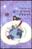 삶이 묻어나는 성경공부 3