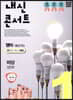 내신콘서트 1 영어 기출문제집 2학기 중간·기말고사 통합본 비상 김진완 (2019년)
