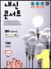 내신콘서트 1 영어 기출문제집 2학기 중간·기말고사 통합본 YBM 송미정 (2019년)