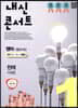 내신콘서트 1 영어 기출문제집 2학기 중간·기말고사 통합본 천재 이재영 (2019년)