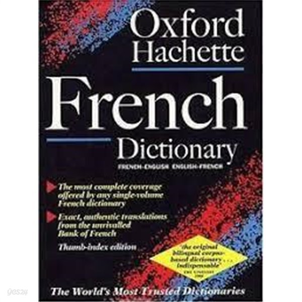 The Oxford Hachette French Dictionary (French-English, English-French) (2nd Edition, Hardcover)
