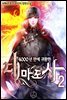 4000년 만에 귀환한 대마도사 02권