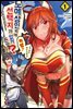 [묶음] 노예상인밖에 선택지가 없거든요? (총3권/미완결)