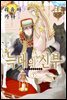 [대여] [웹툰판] 늑대는 꽃의 향기 64화