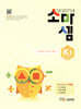 소마셈 K1 5~7세