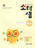 소마셈 K4 5~7세
