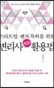 변리사 200％ 활용법
