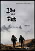그때 그리고 지금