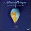 Antonio Florio 17세기 나폴리의 성모 신심 음악 (Alla beata Vergine)