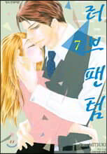 러브 팬텀 7