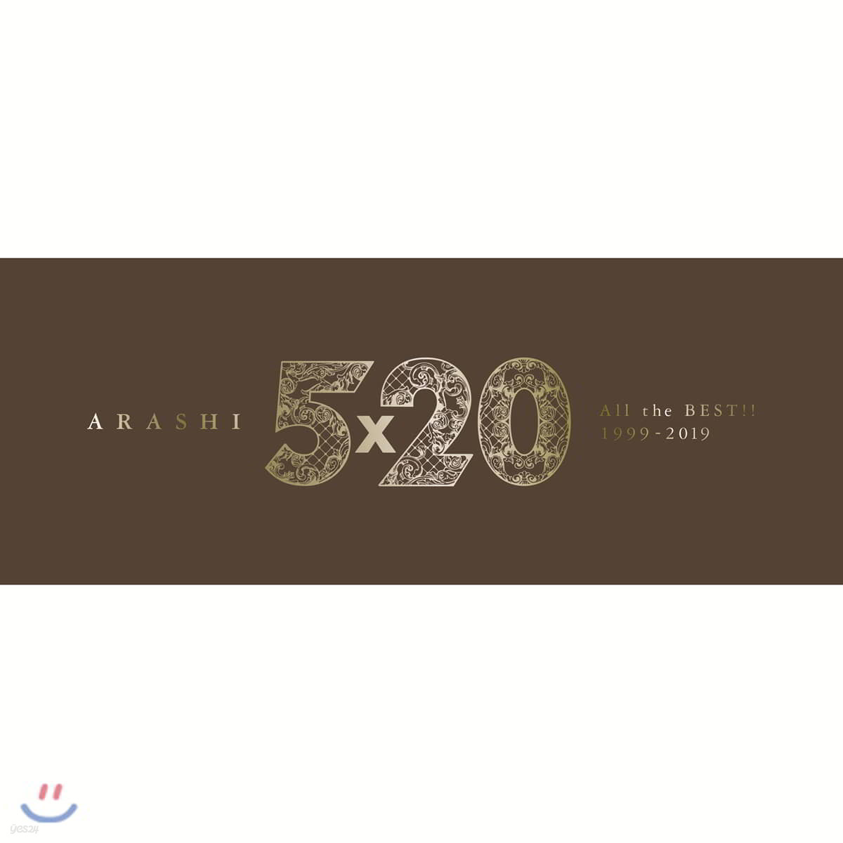 아라시 데뷔 20주년 베스트 앨범 (Arashi - 5&#215;20 All the BEST!! 1999-2019) [초회한정반 1]