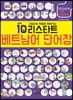 리스타트 베트남어 단어장
