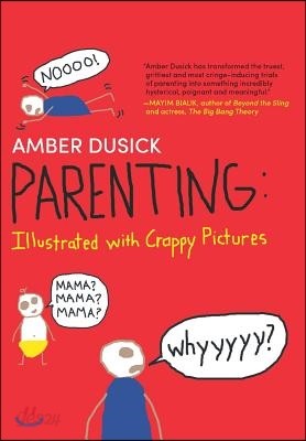 Parenting: Illustrated with Crappy Pictures