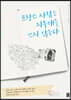 프랑스 사람은 지우개를 쓰지 않는다