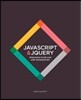 JavaScript and jQuery