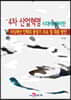 4차 산업혁명시대에 대비한 지식재산 인력의 중장기 수요 및 대응 방안