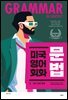 미국 영어 회화 문법 1
