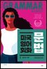 미국 영어 회화 문법 2