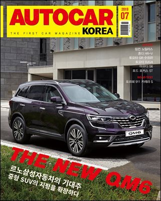 오토카 코리아 Autocar Korea 2019년 7월