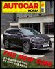 오토카 코리아 Autocar Korea 2019년 7월