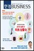한경 BUSINESS 1231호