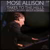 Mose Allison (모세 앨리슨) - Takes to the Hills / I Don't Worry About a Thing [2LP]