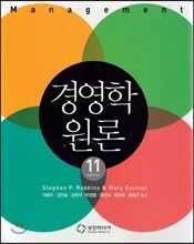 경영학원론