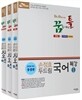 손정효 두드림 국어 특강 세트