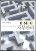 에센스 재무관리