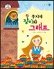 무지개 장미와 그래프