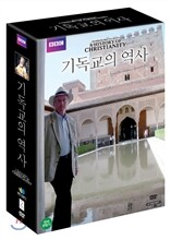 기독교의 역사 : BBC HD 다큐스페셜