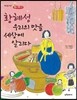 황혜성 우리의 맛을 세상에 알리다