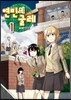 연민의 굴레 1