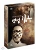 KBS백범 김구 / 겨레의 큰 스승, 세상은 그를 '민족의 지도자'라 불렀다