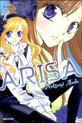 아리사 ARISA 7