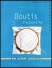 Boutis d'aujourd'hui