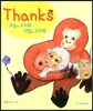 Thanks 오늘도 고마워 내일도 고마워