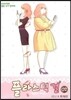 플라스틱 걸 2