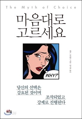 마음대로 고르세요