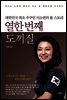 열한번째 도끼질