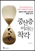 중산층이라는 착각
