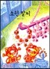 소원팔찌