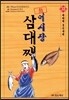 어시장 삼대째 33