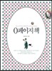 0페이지 책