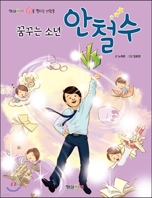 안철수